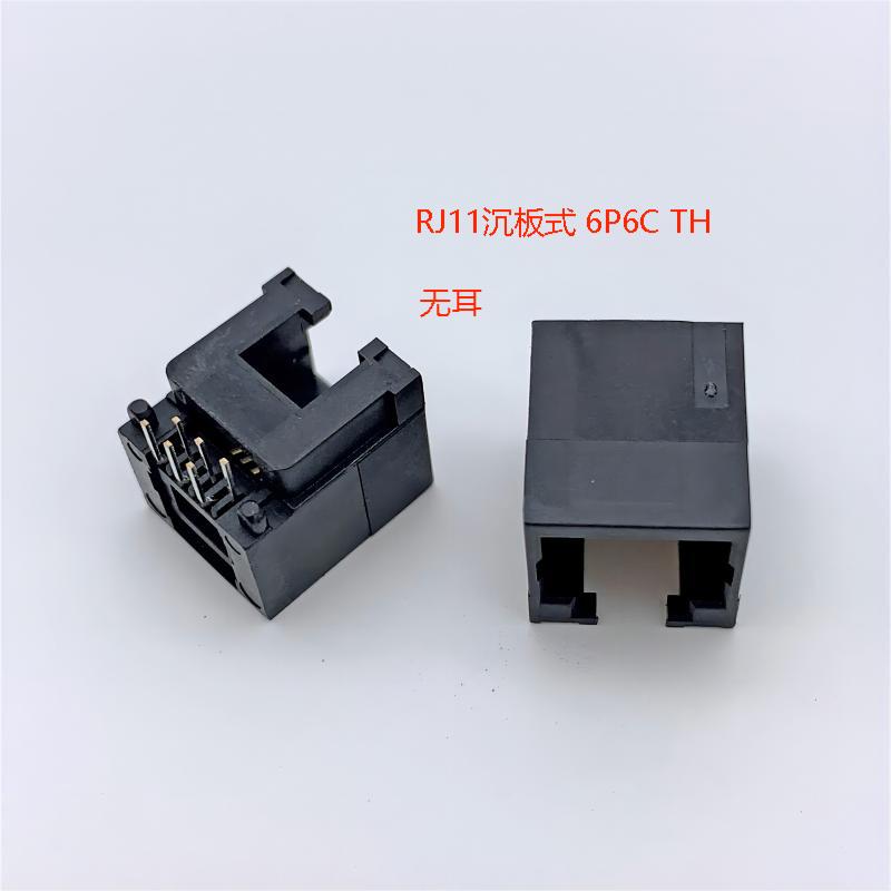 沉板式RJ11连接器